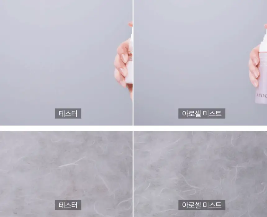 [뿌리는8종콜라겐] 아로셀 슈퍼 콜라겐 앰플 미스트 80ml 상세페이지 24